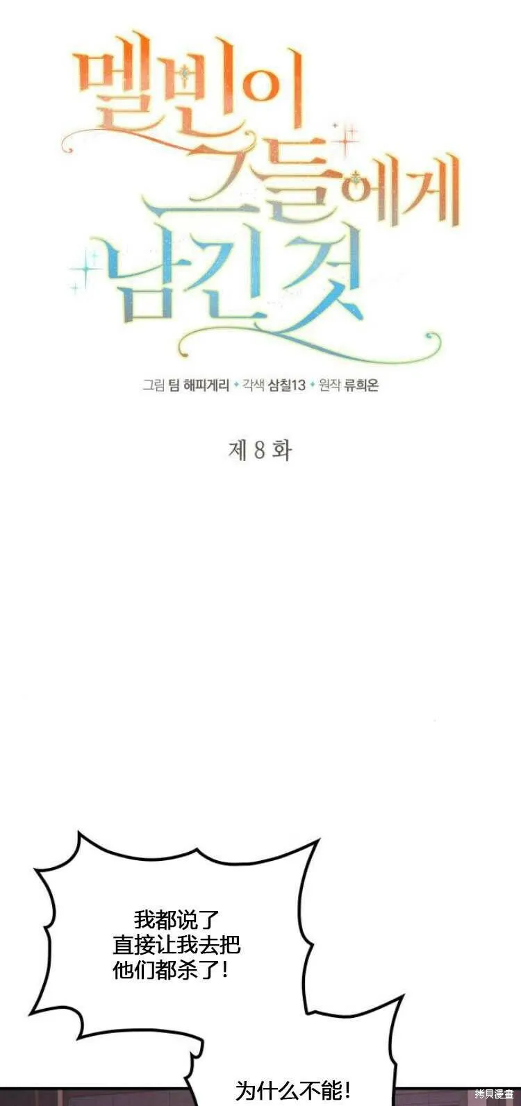 第8话6