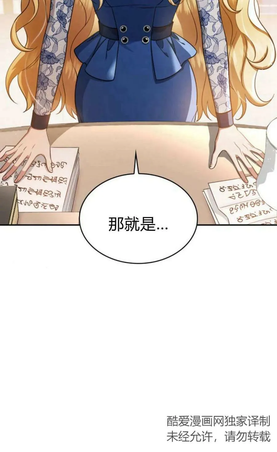 第54话45