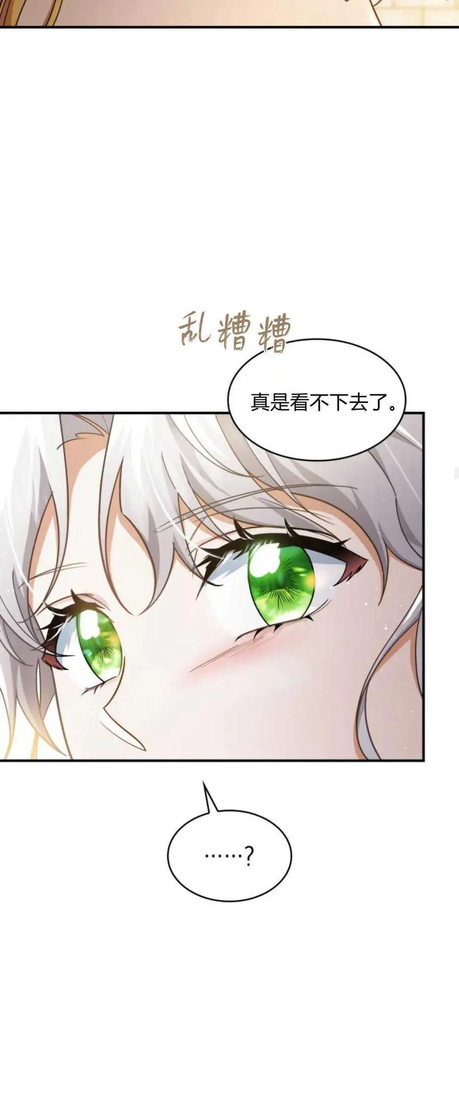 第70话29