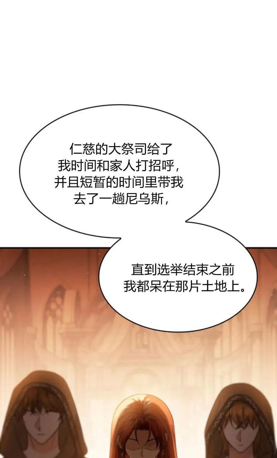 第85话70