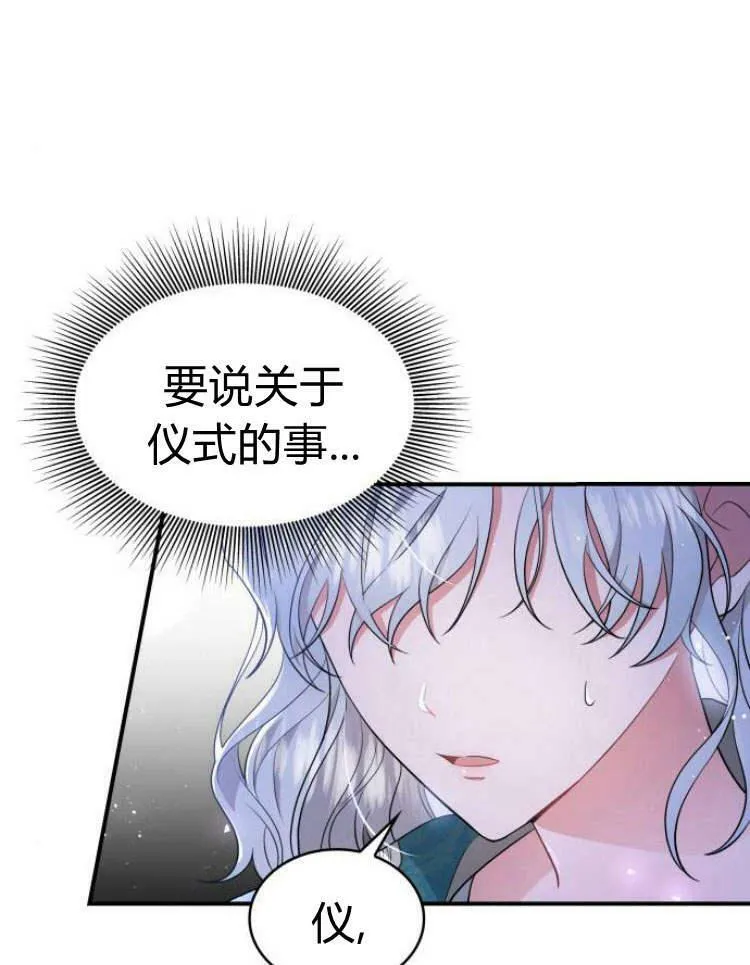 第28话83