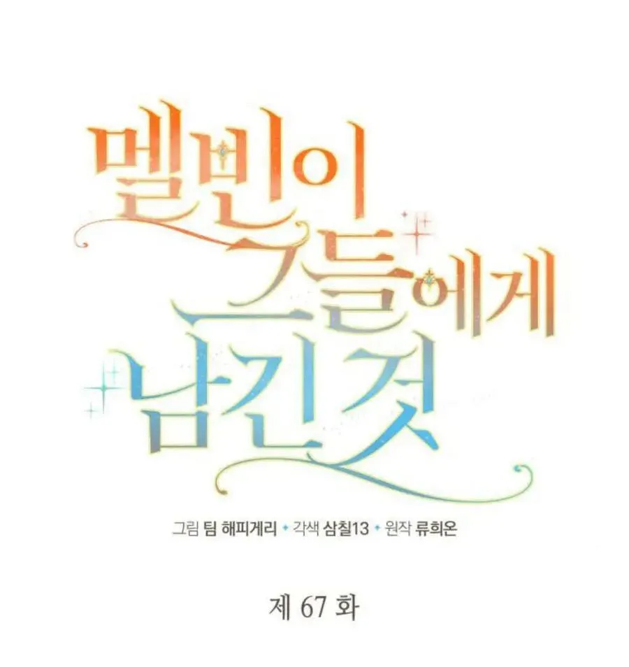 第67话13