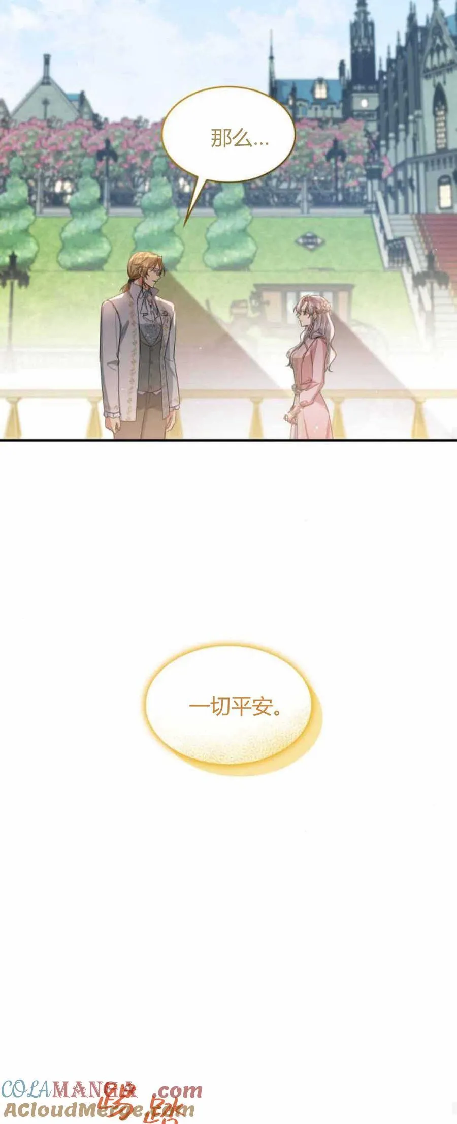 第88话24