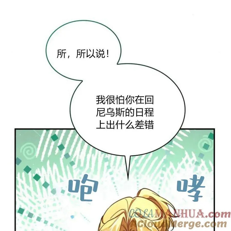 第67话76