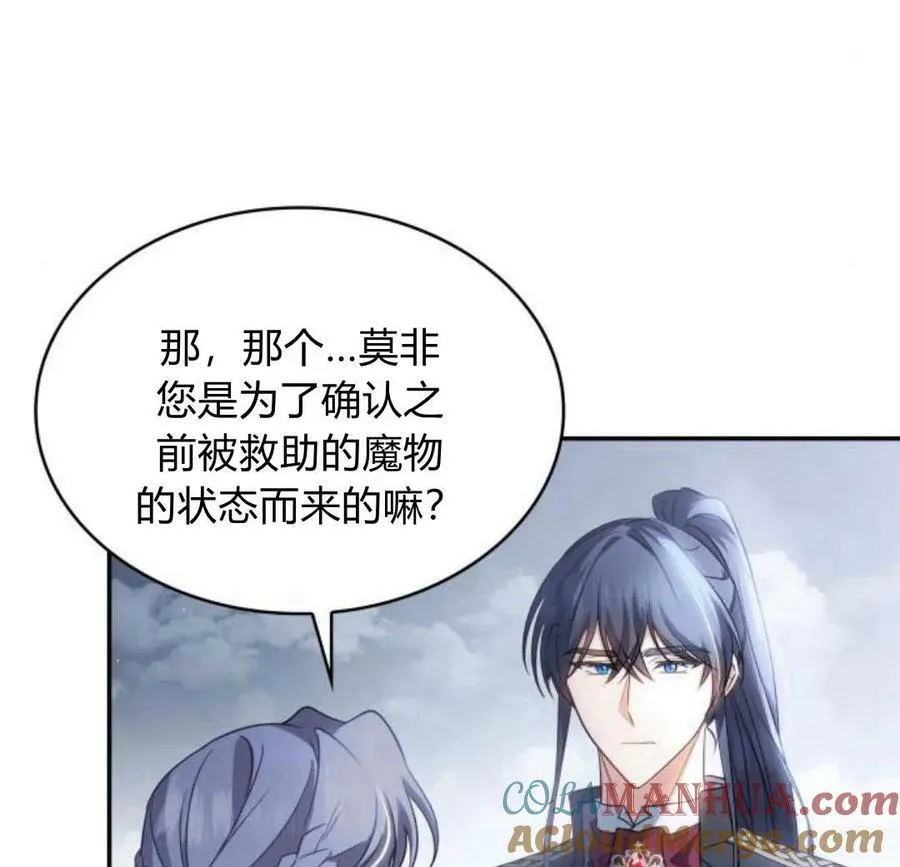 第45话88