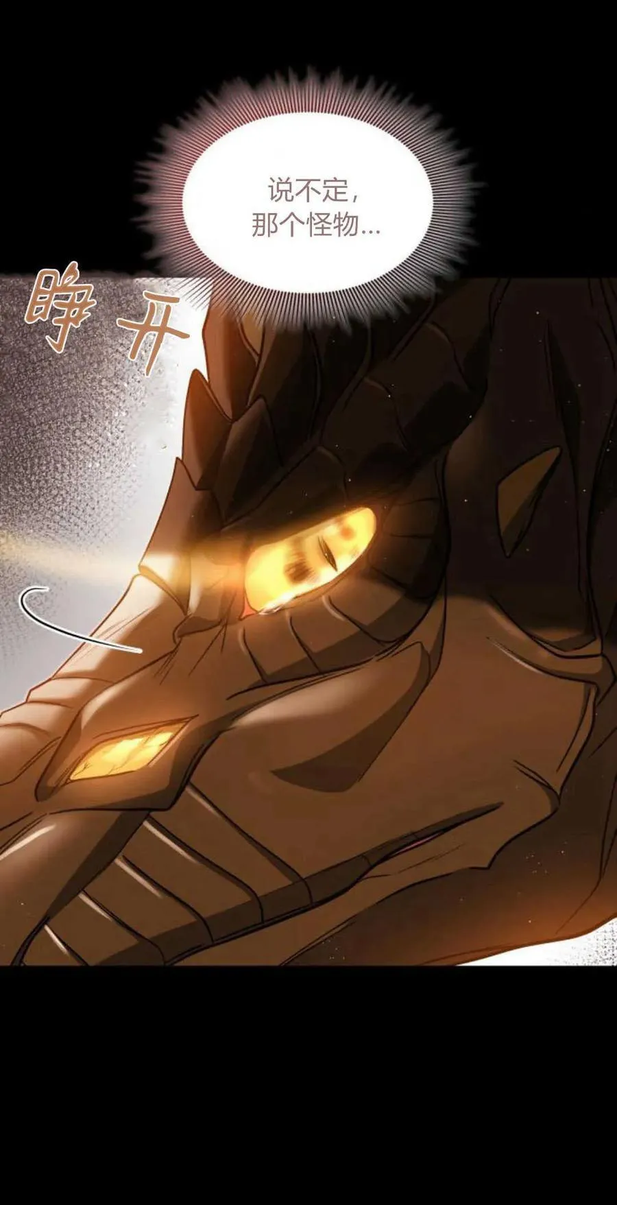第69话29