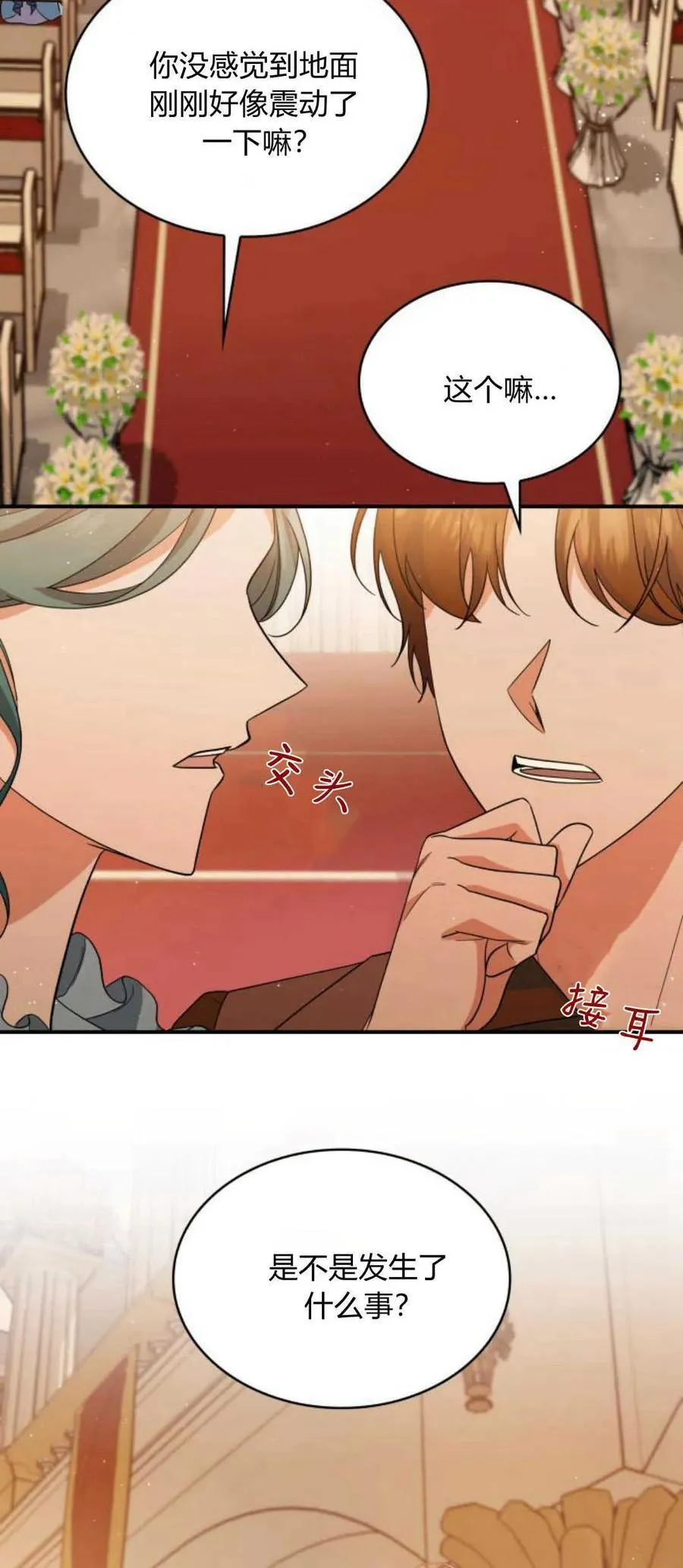 第78话2
