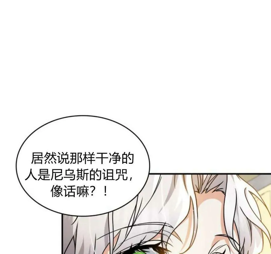 第56话87