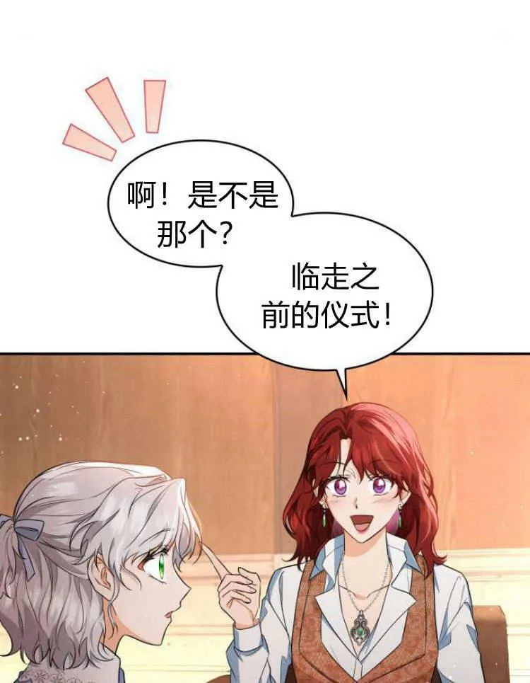 第28话7