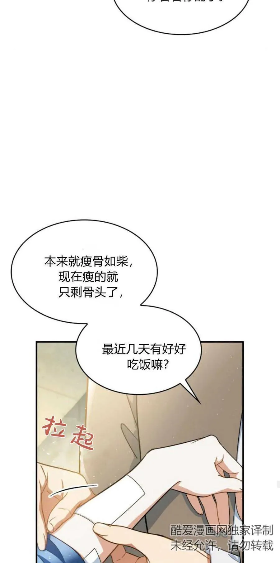 第70话31