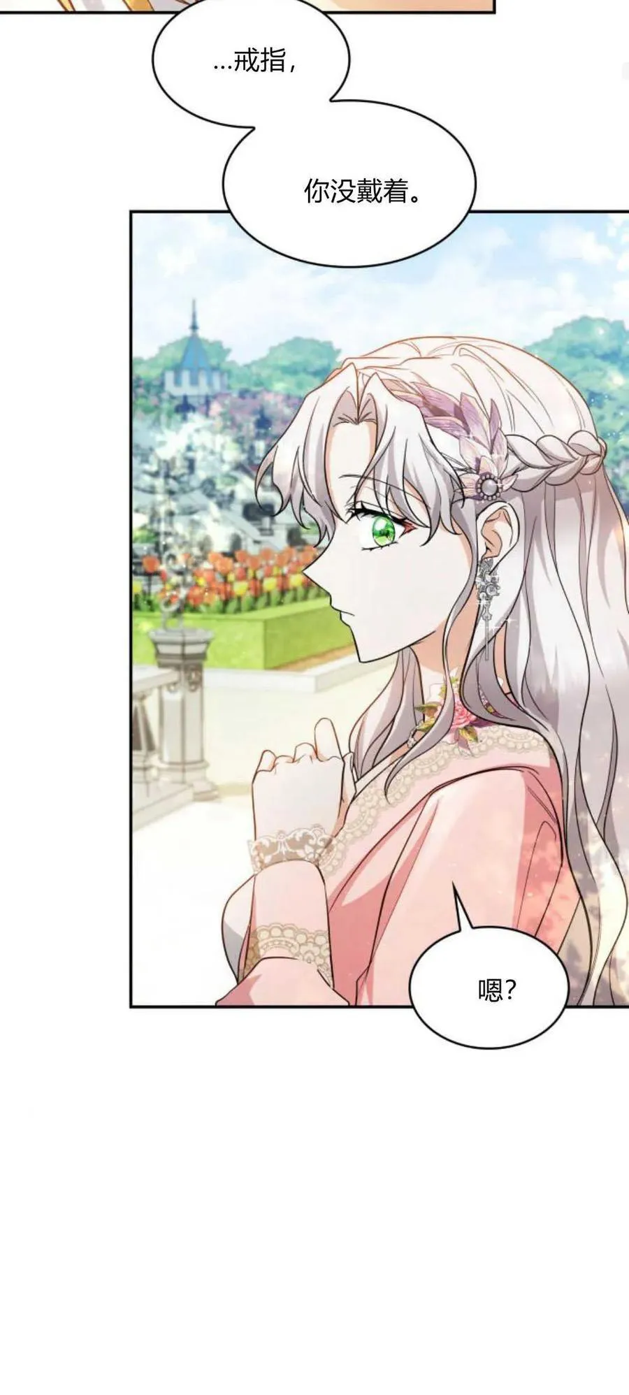 第87话37