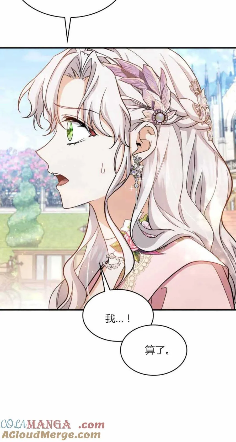 第88话9