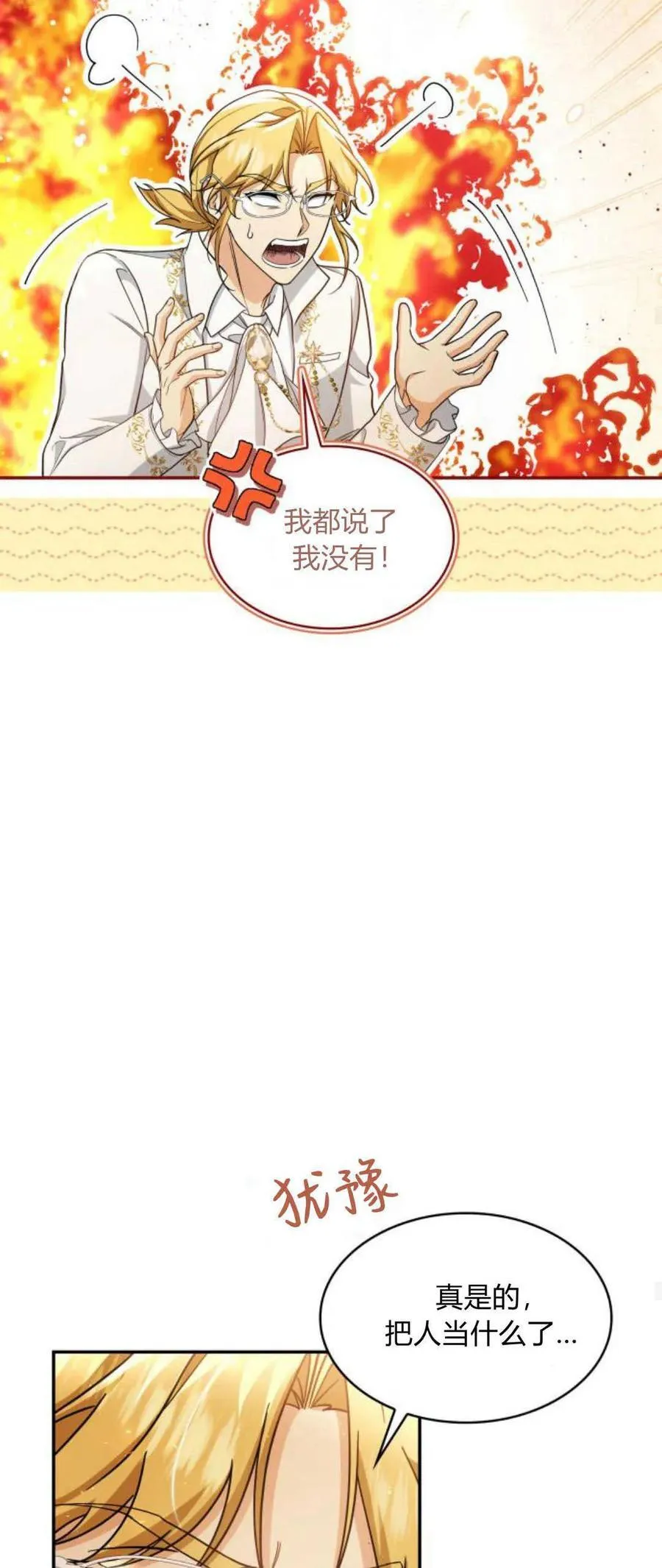 第87话25