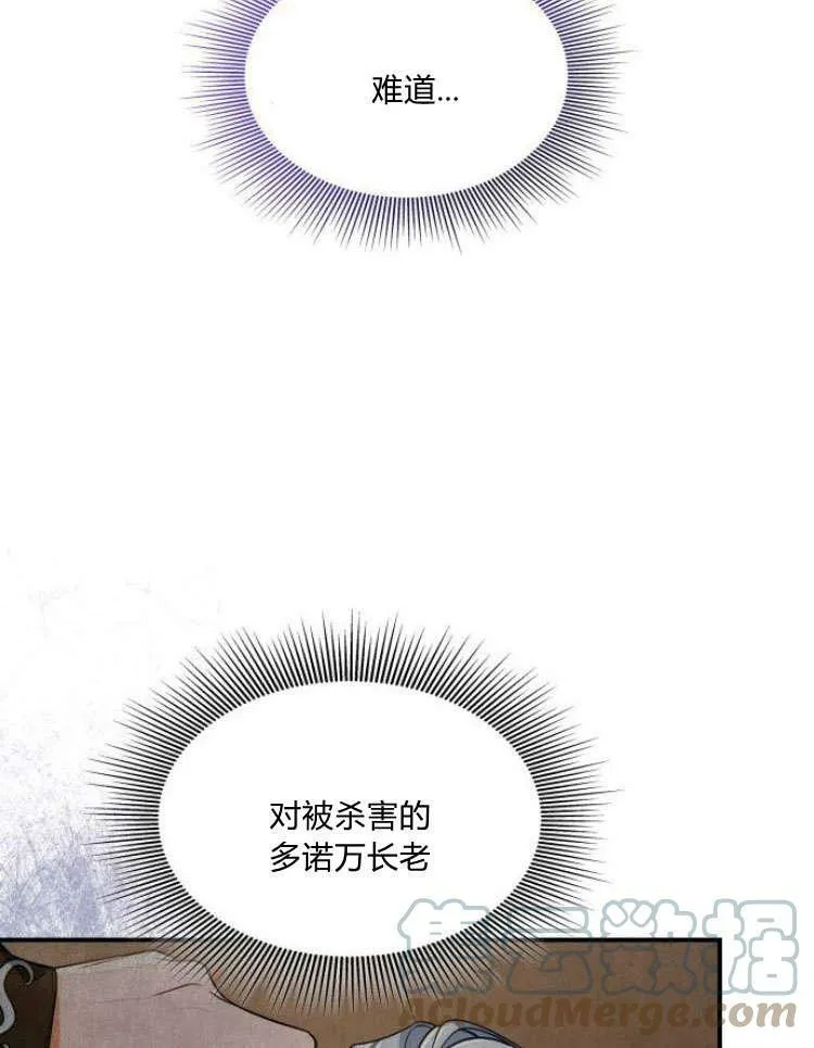 第31话16
