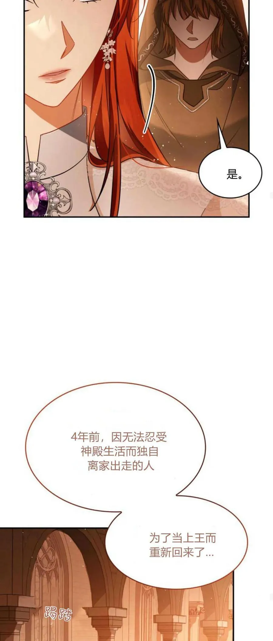 第86话35