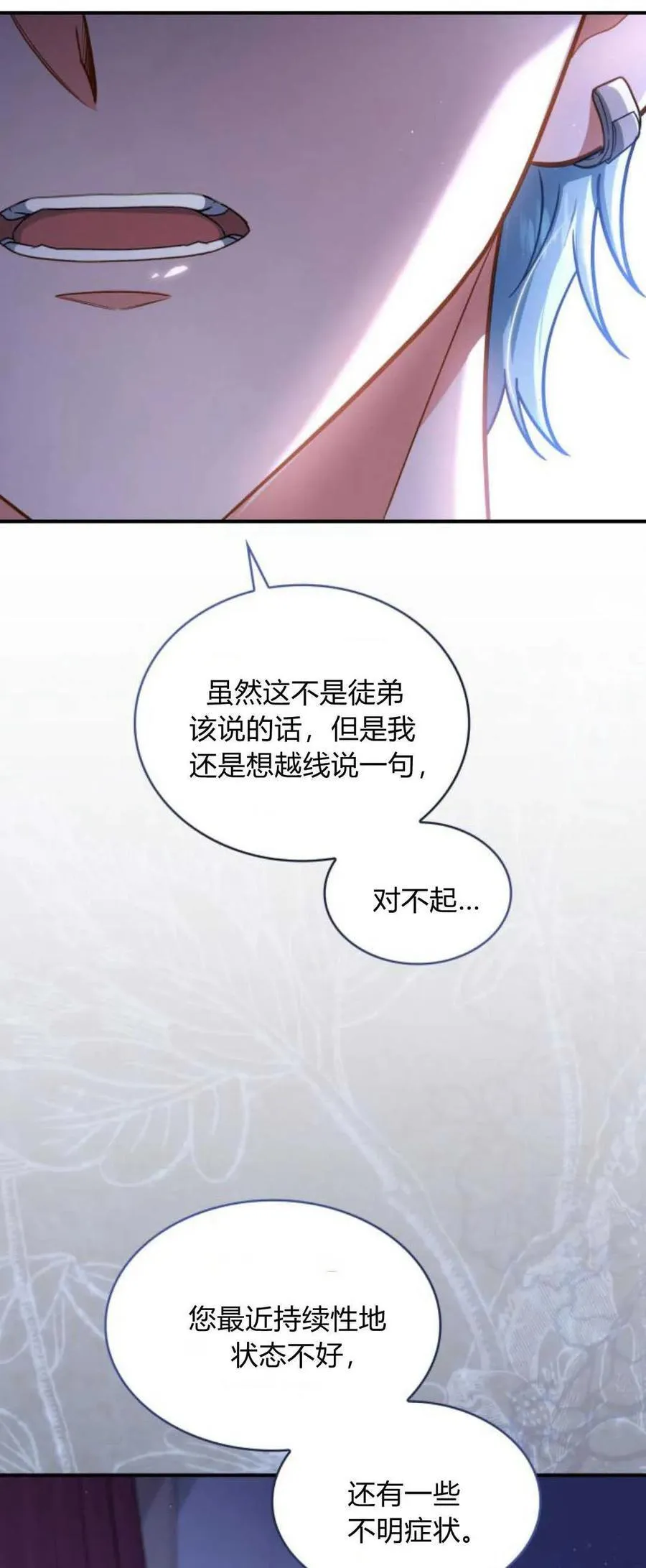 第71话68