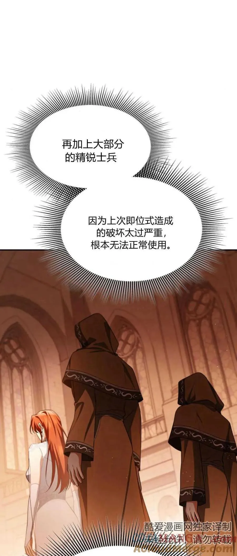 第86话30