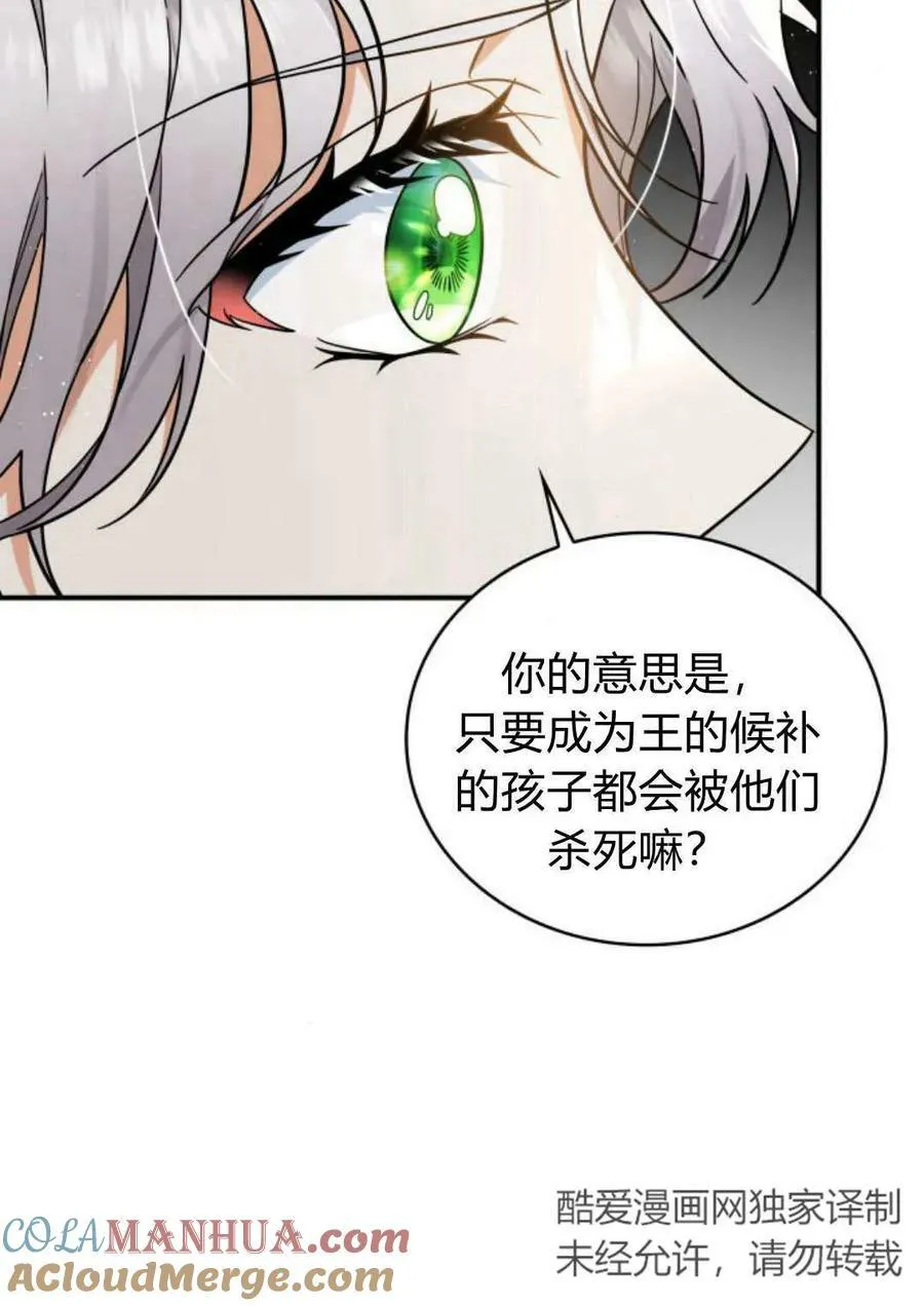 第53话76