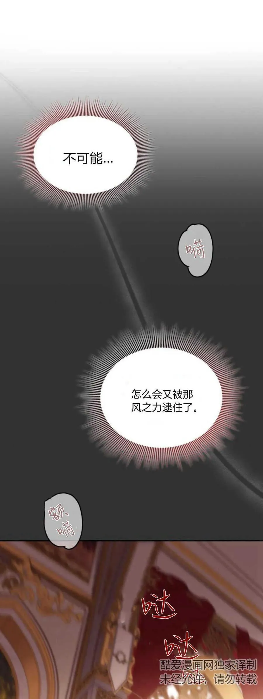 第76话61