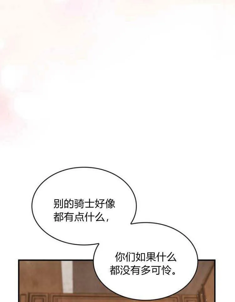 第29话67