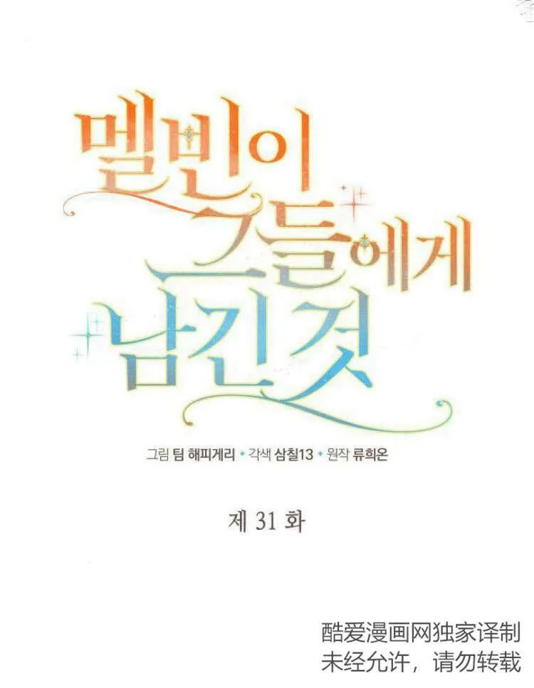 第31话11