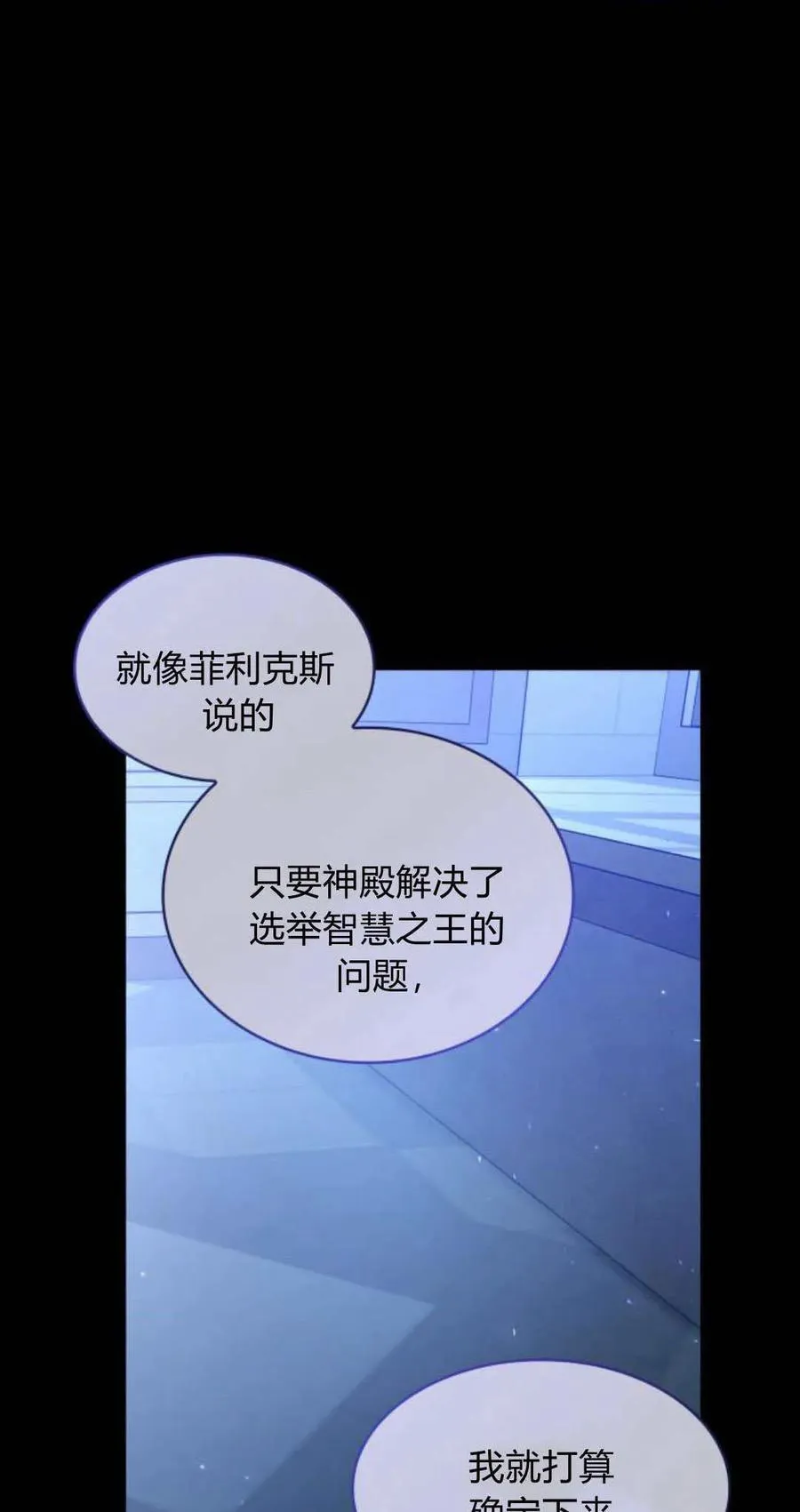 第85话16