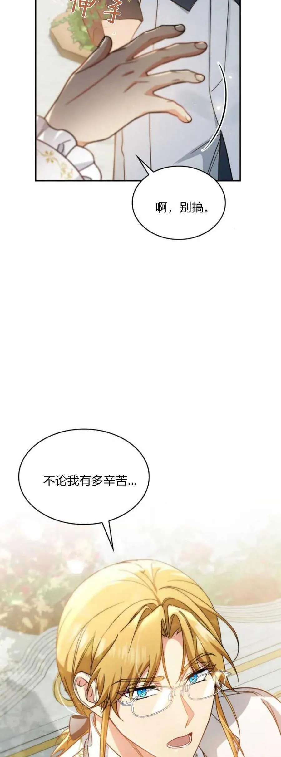 第86话77