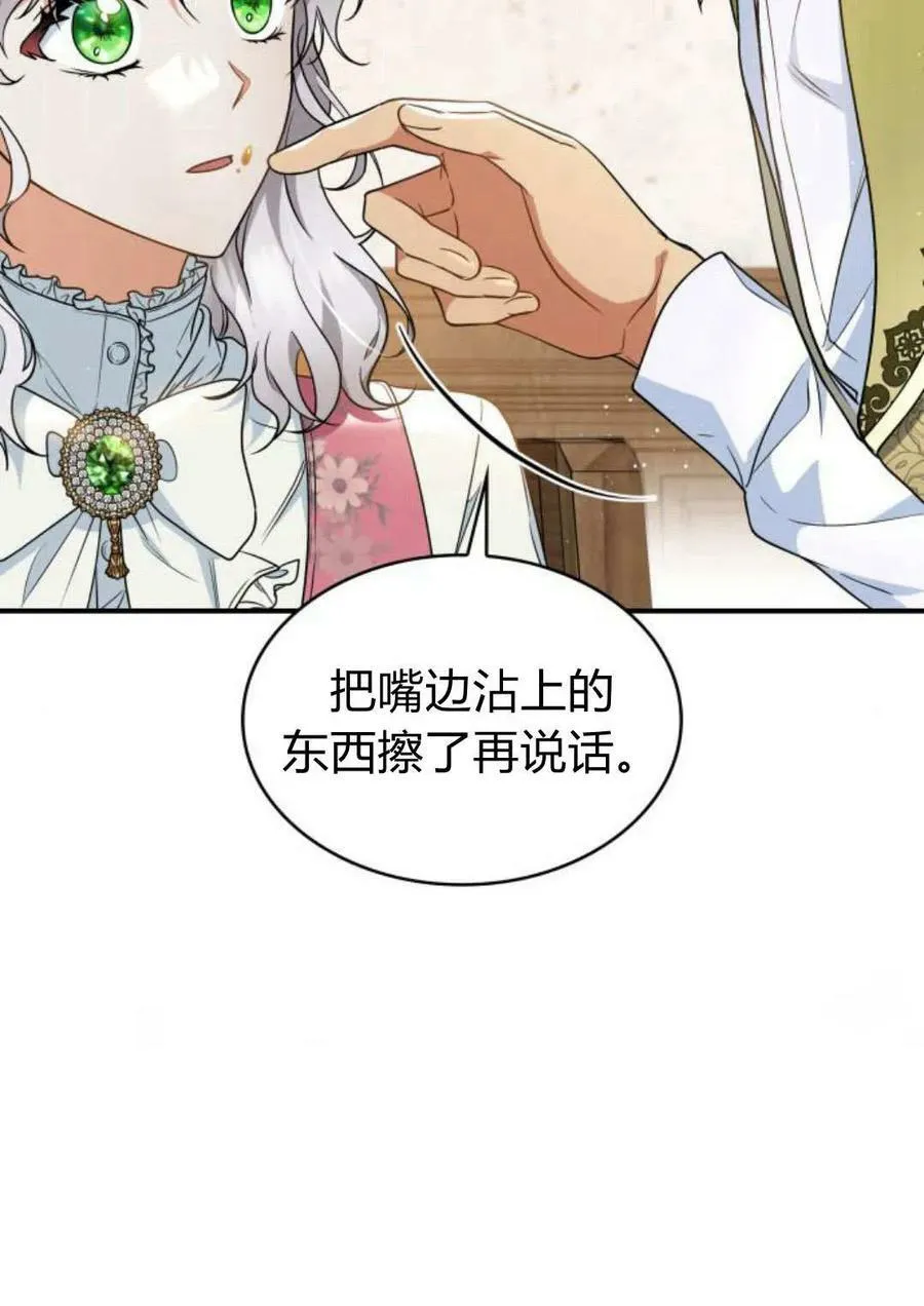 第53话13