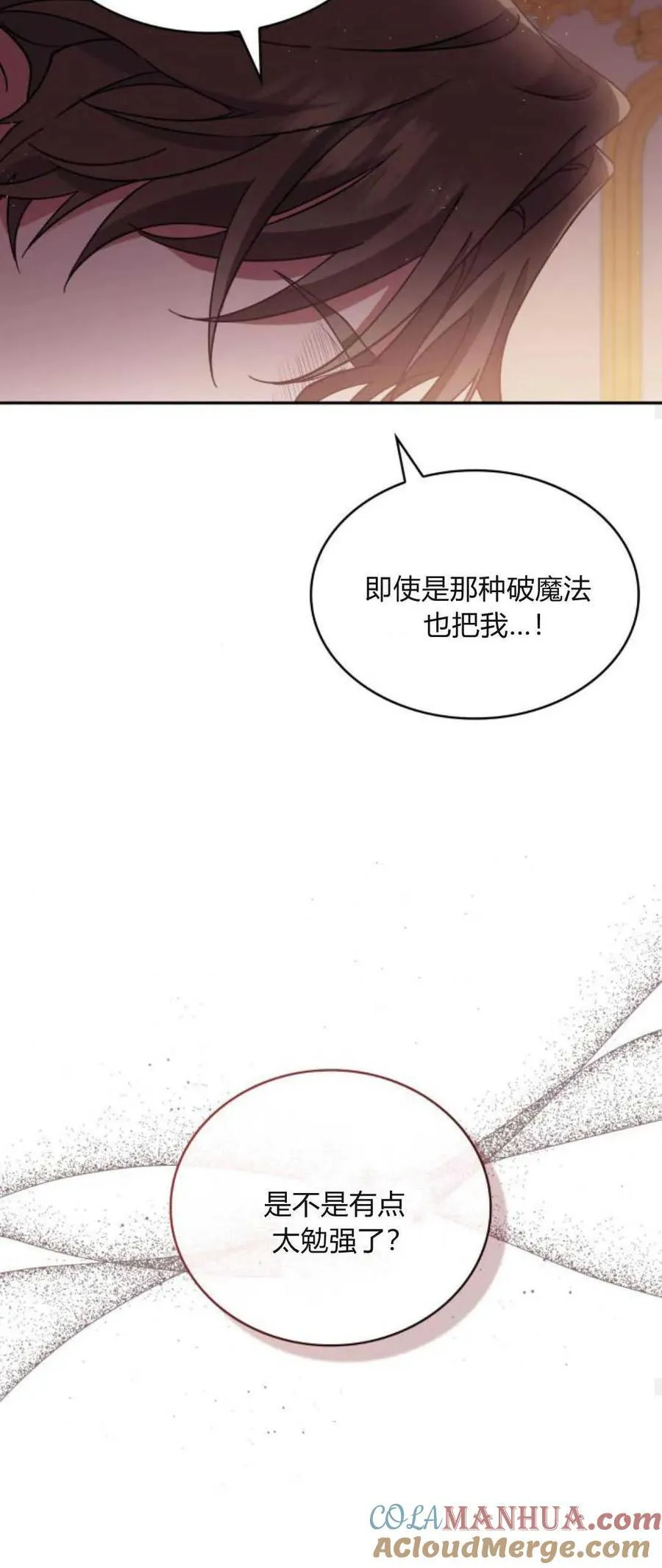 第76话54