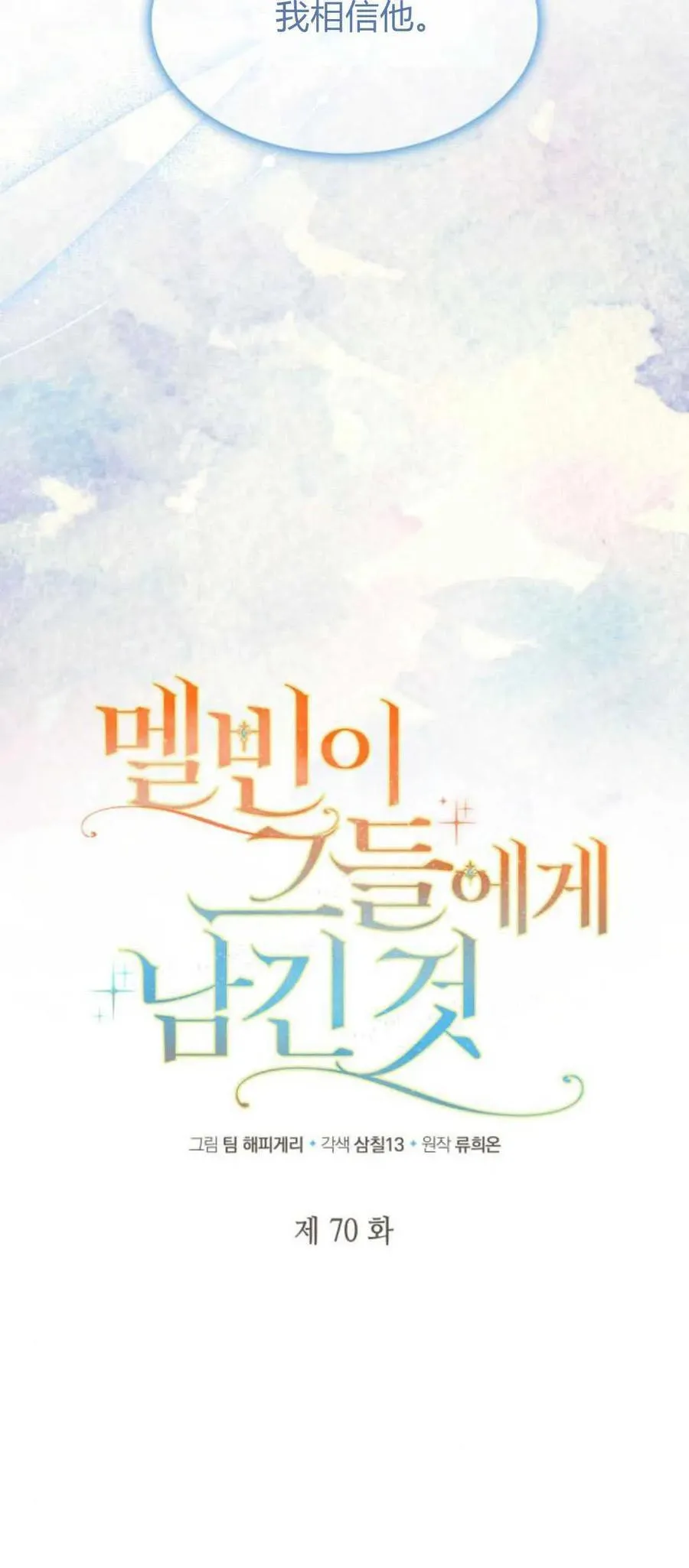 第70话19