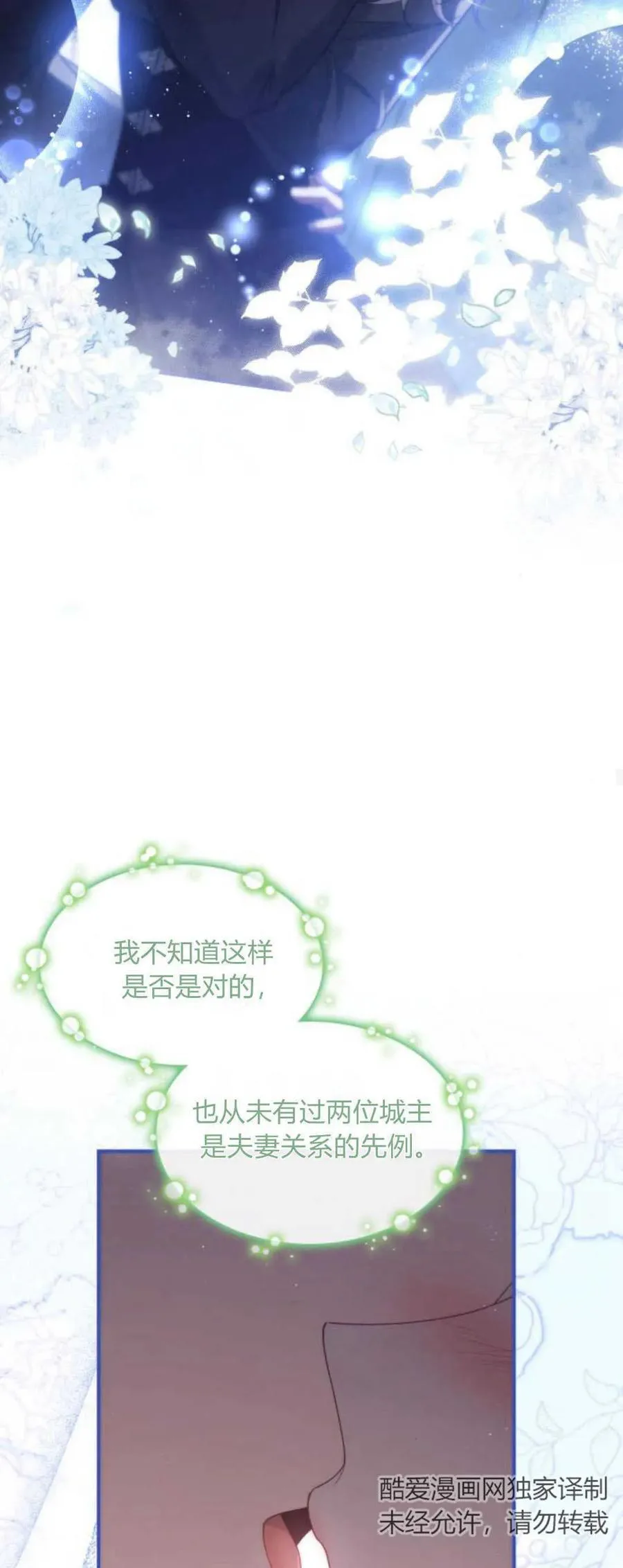 第84话44