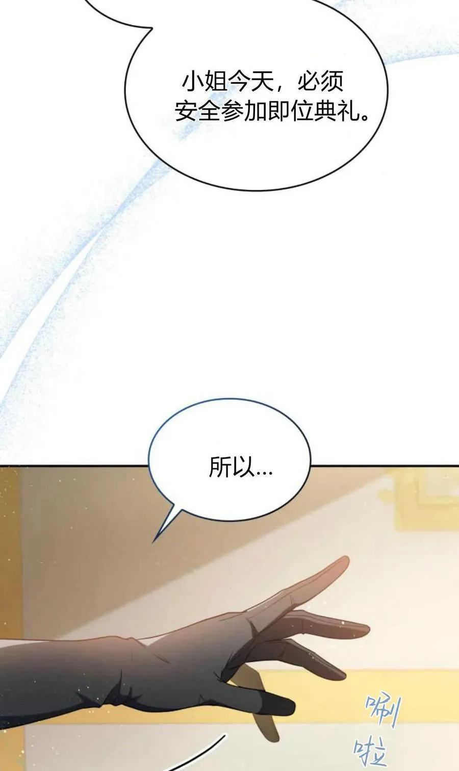 第74话61