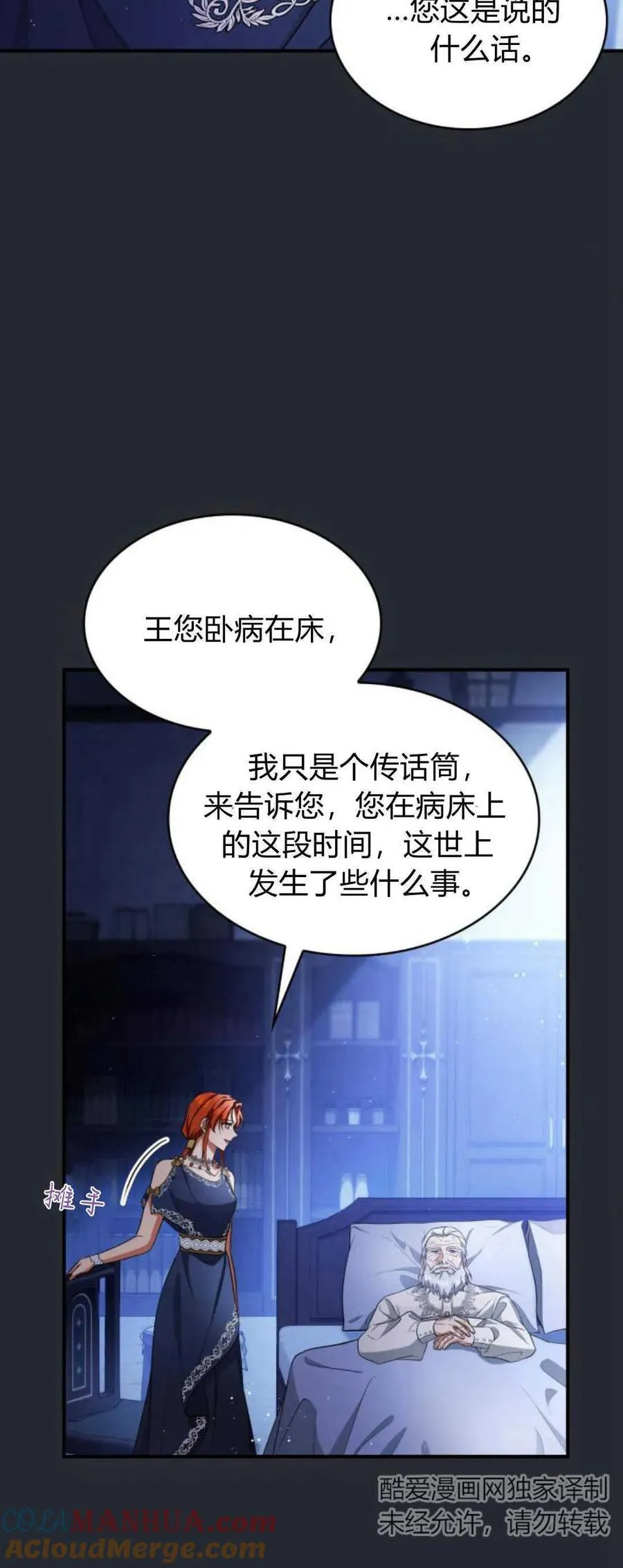 第81话27