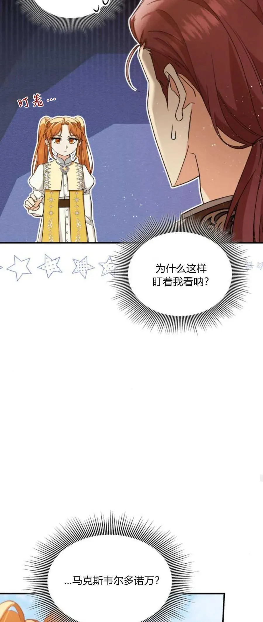 第76话37
