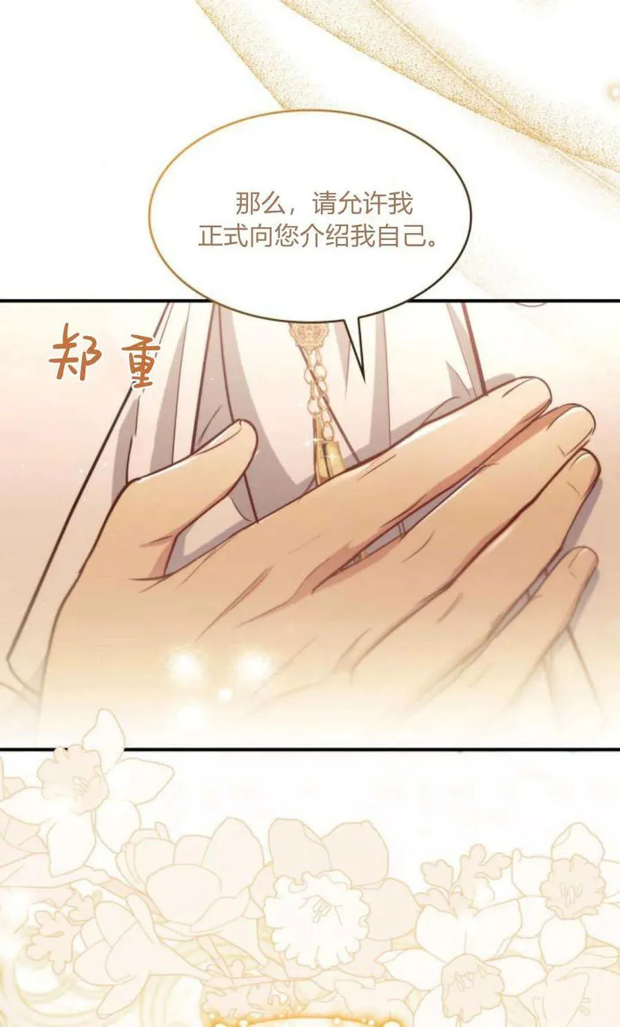第85话76