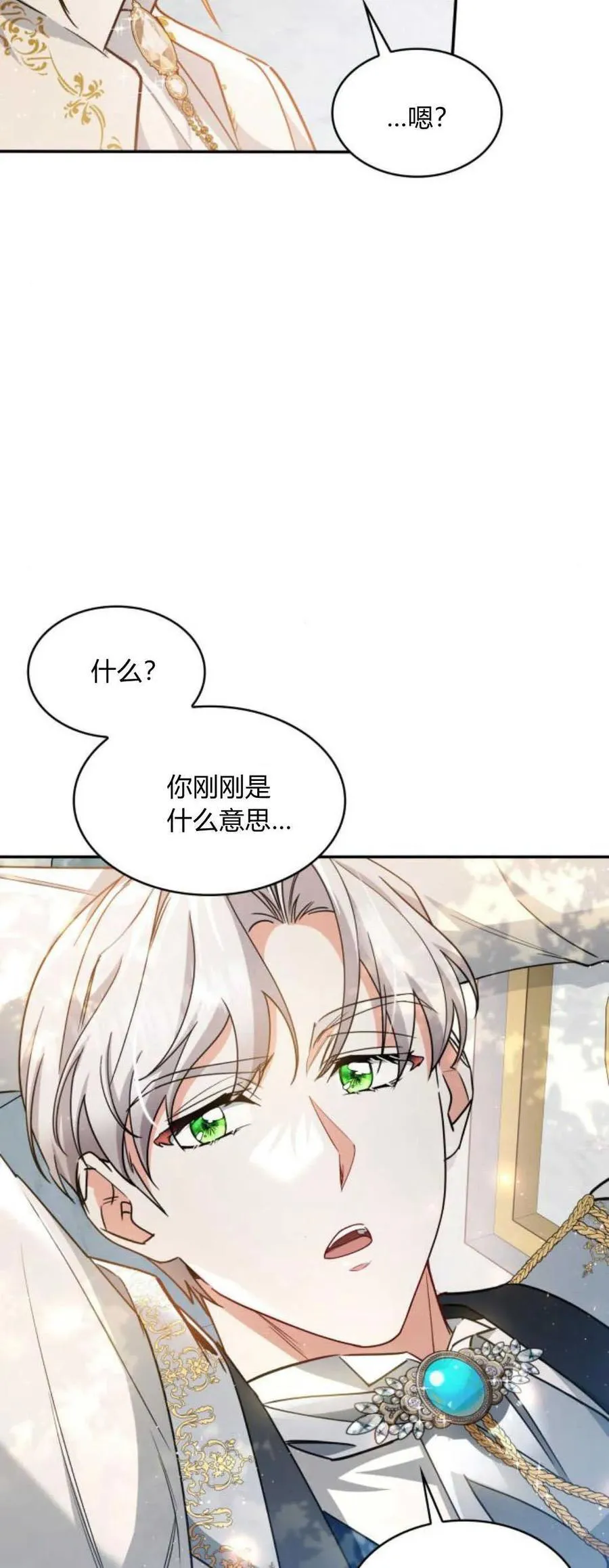 第87话4