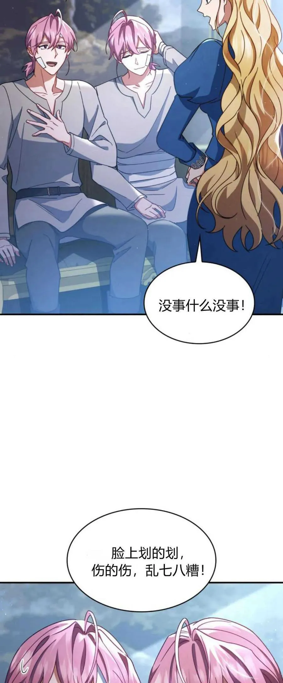 第70话2