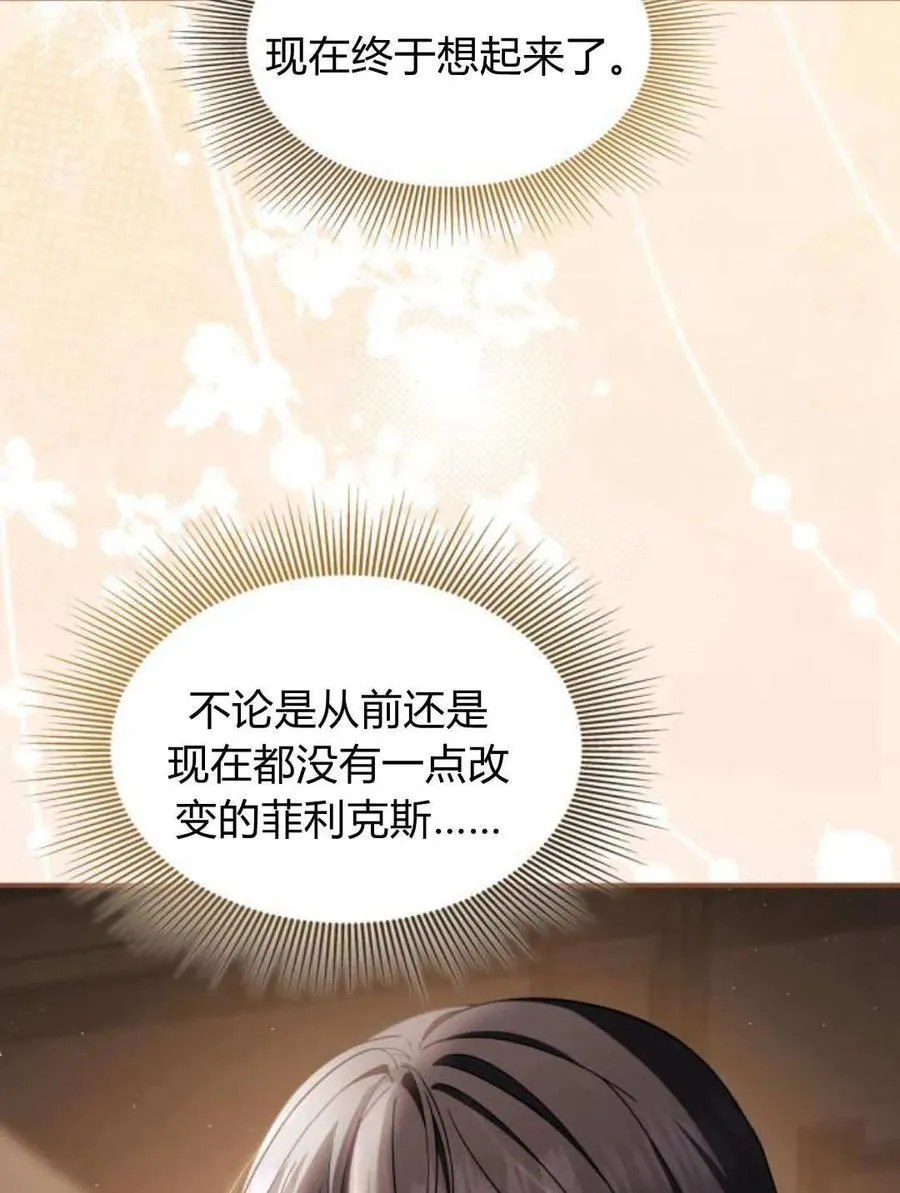 第61话85