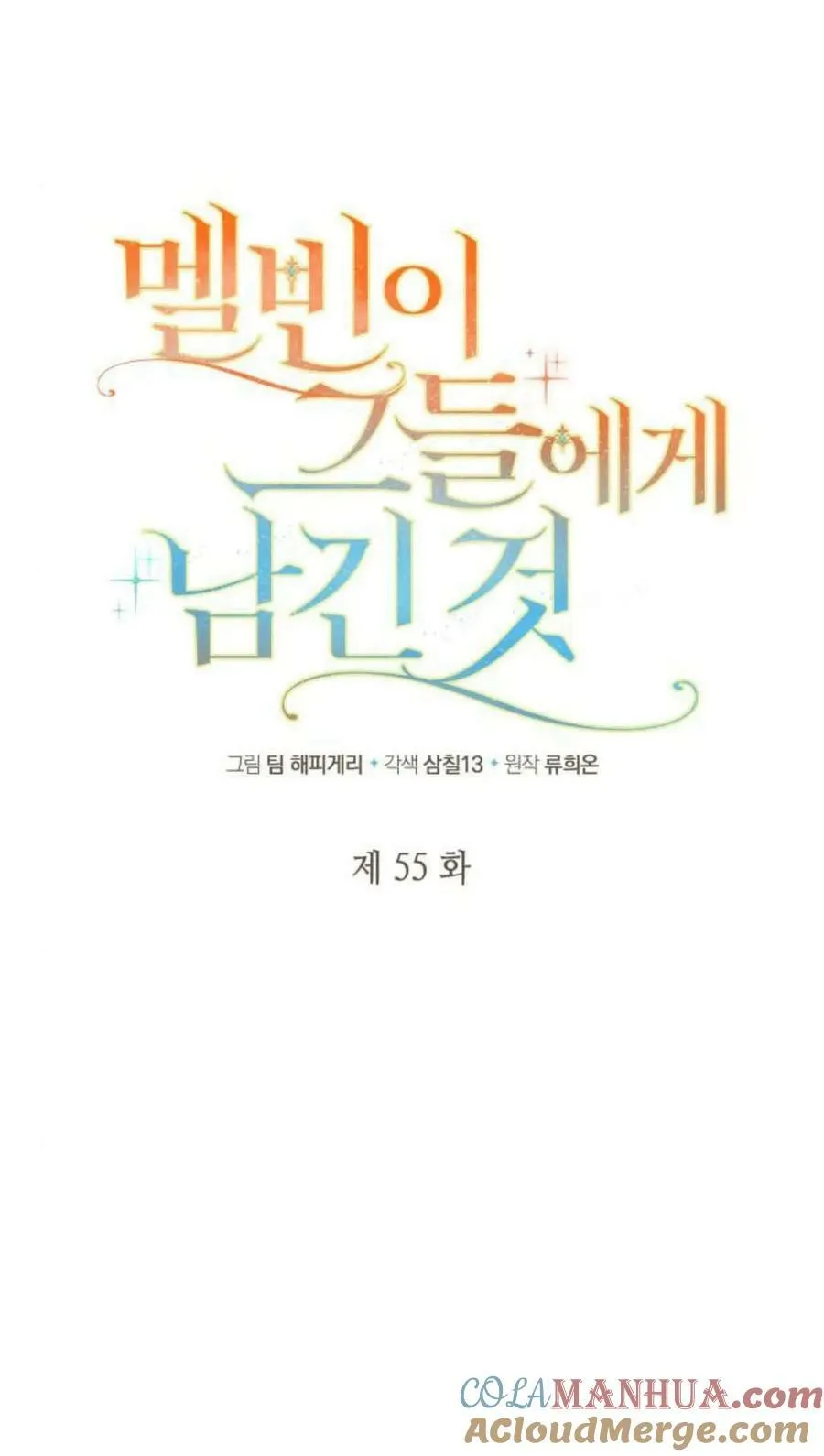 第55话44
