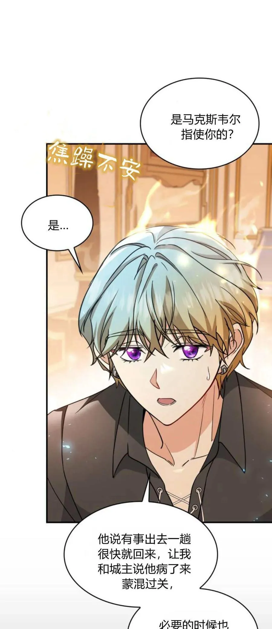 第85话50