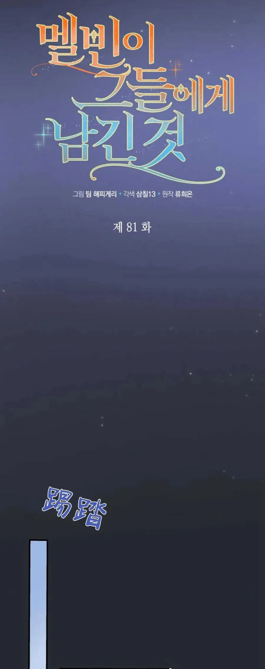 第81话22