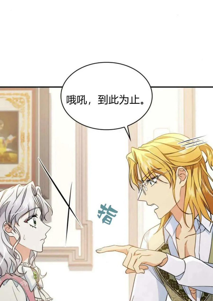 第53话82