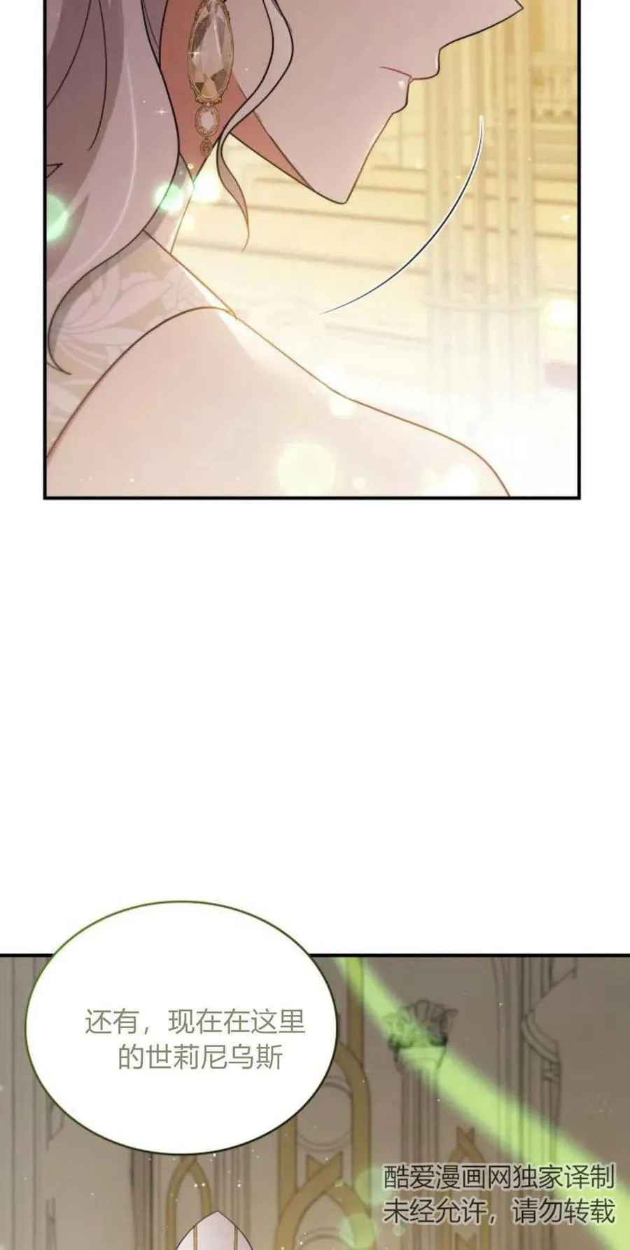 第79话7