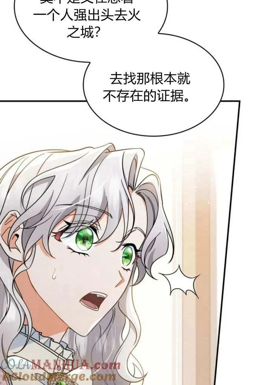 第53话84