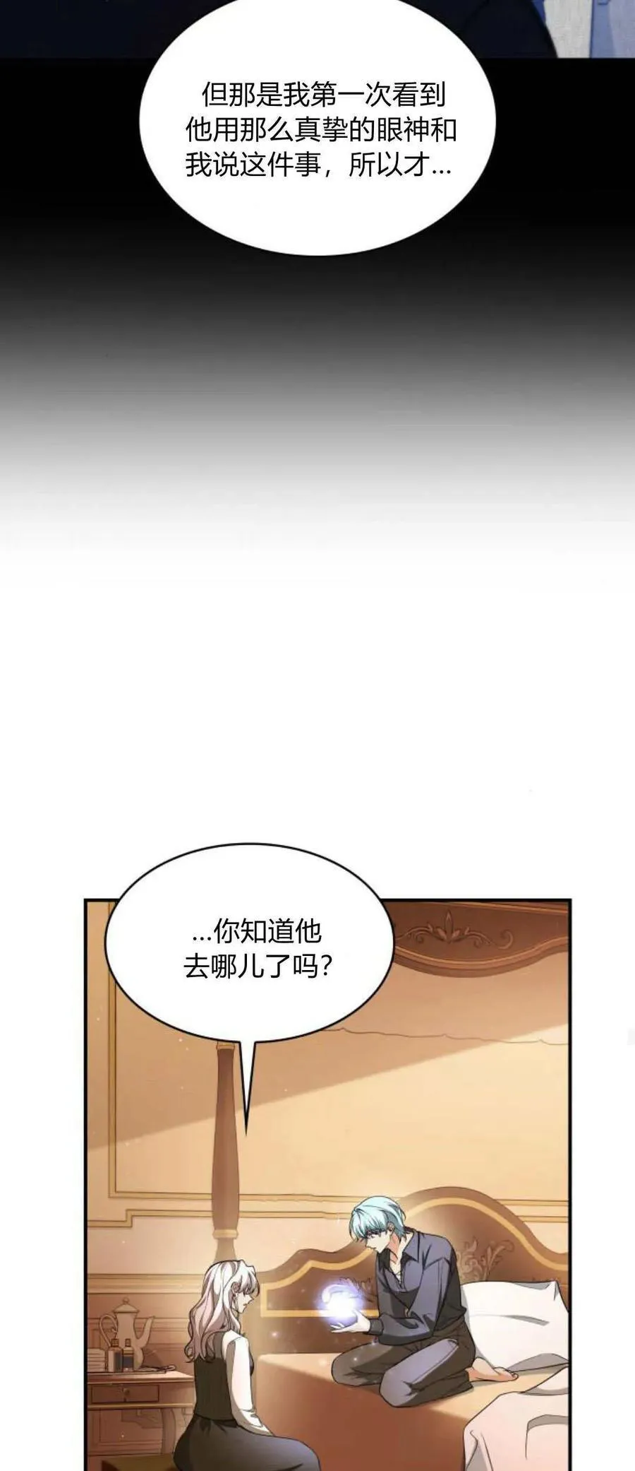 第85话53