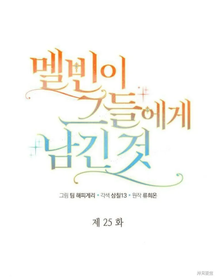 第25话29
