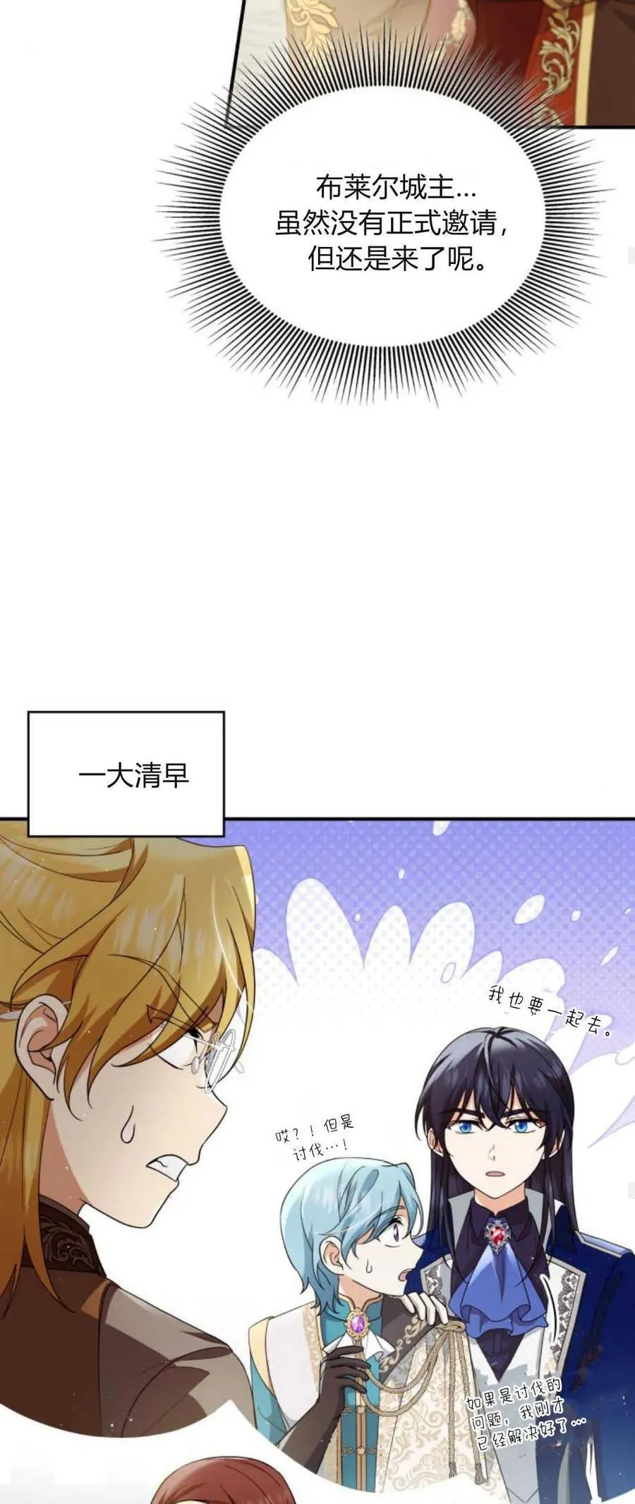 第76话32