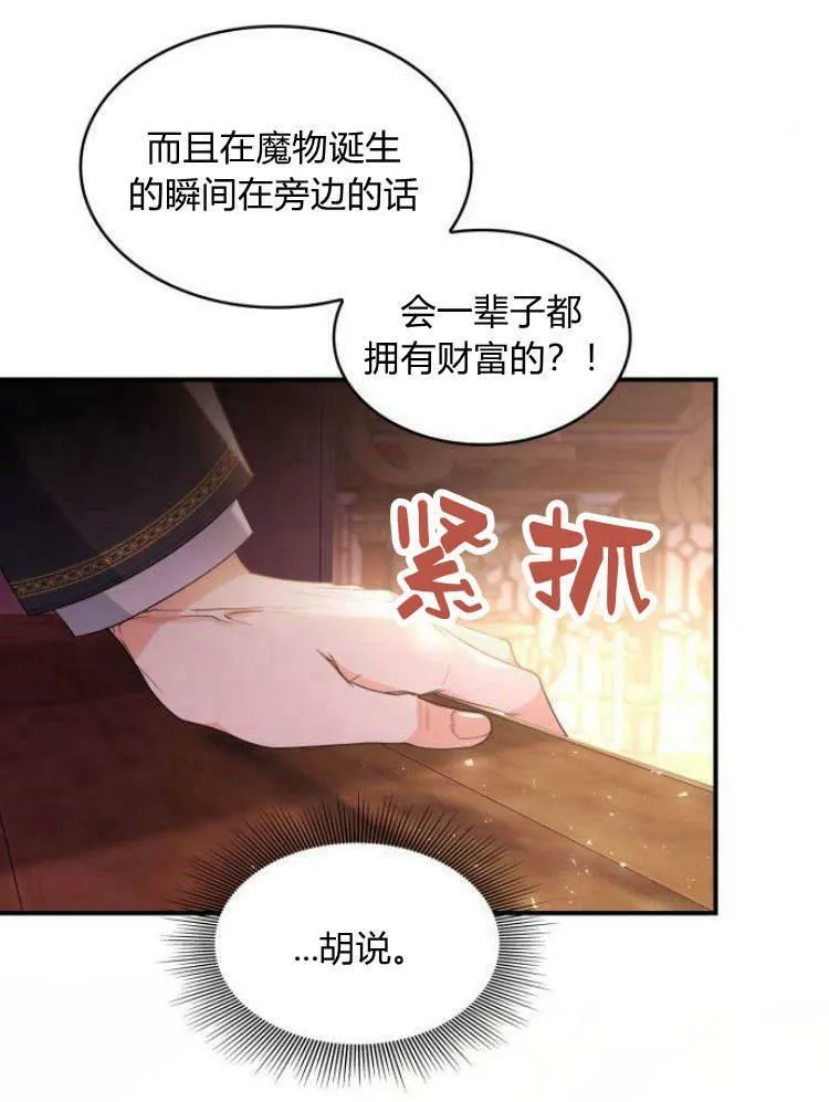第26话30