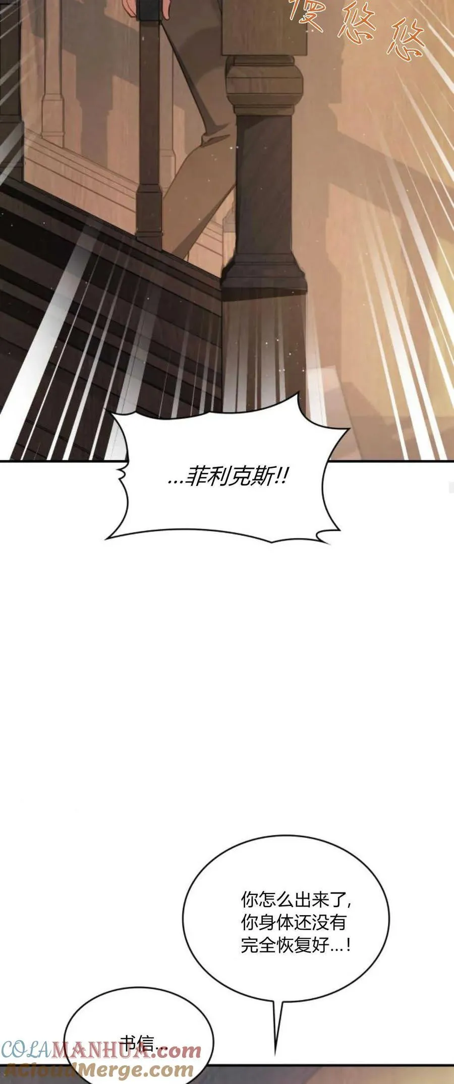 第71话21