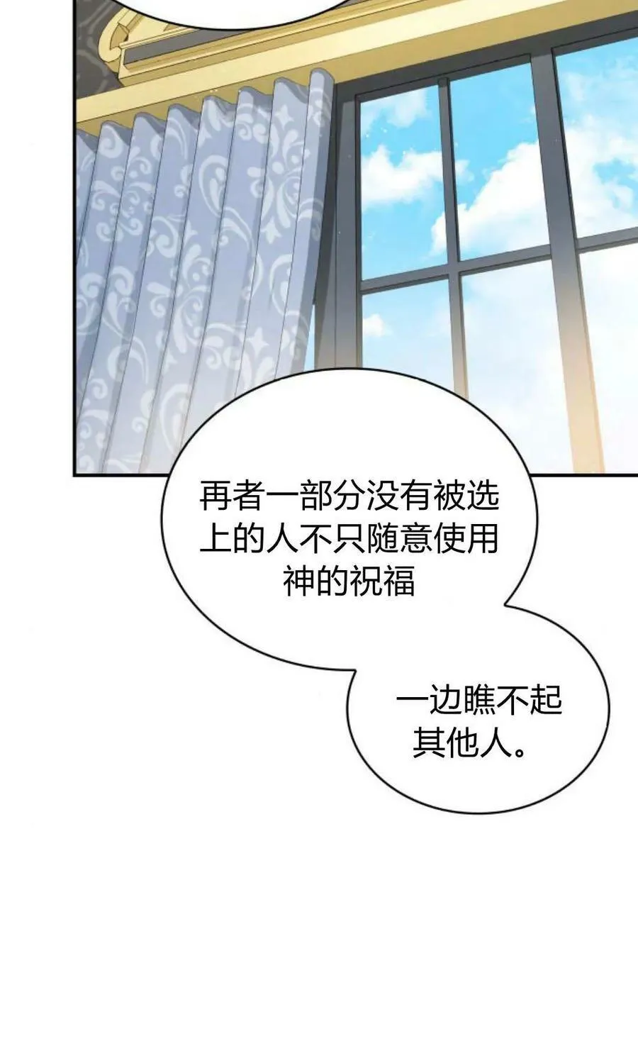 第54话77
